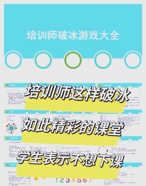 适合初中生玩的课堂游戏：让课堂不再枯燥！