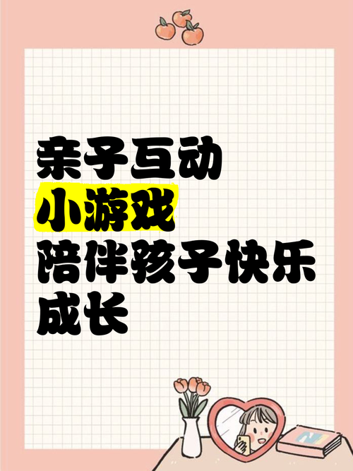 适合初中生的亲子游戏,让孩子爱上和你互动!