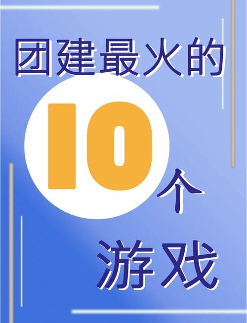 适合办公室的小游戏,简单有趣还能活跃气氛!