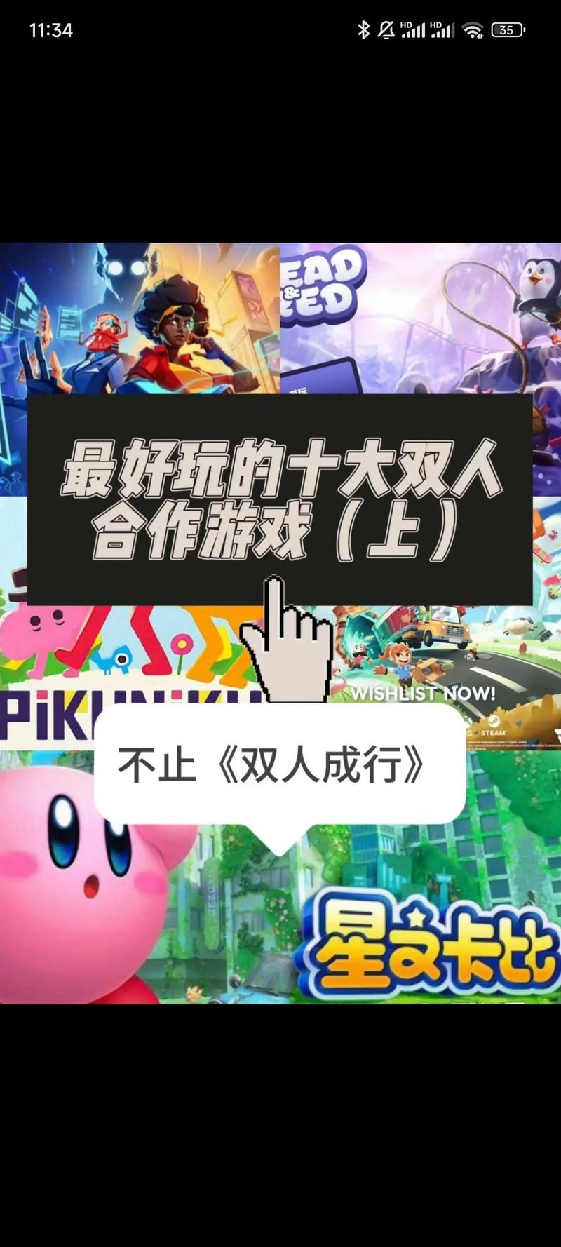 适合双人玩的游戏现实版，不用网络的互动游戏！