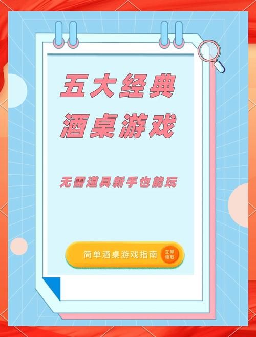 适合同学聚会的餐桌游戏,让聚会不再尬聊!