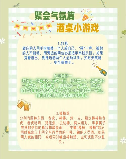 适合同学聚会的餐桌游戏,让聚会不再尬聊!