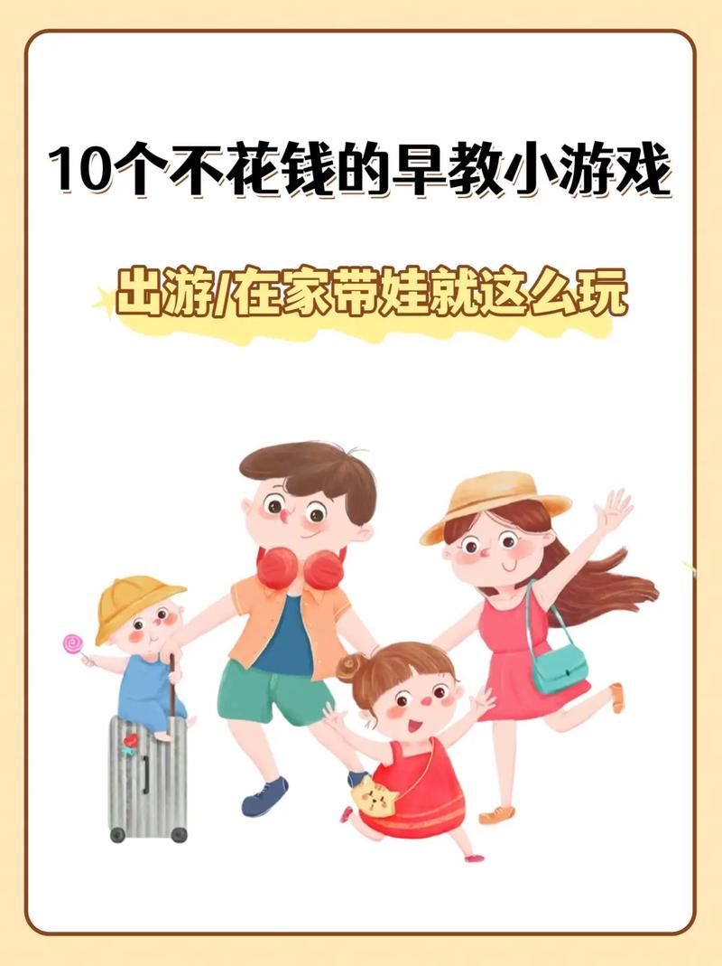 适合和小孩子玩的游戏推荐，宝爸宝妈快收藏！