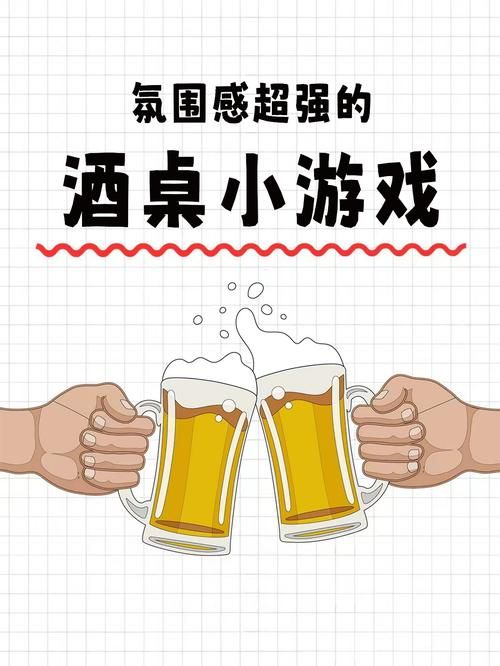 适合喝酒时玩的手机游戏,简单有趣更尽兴!