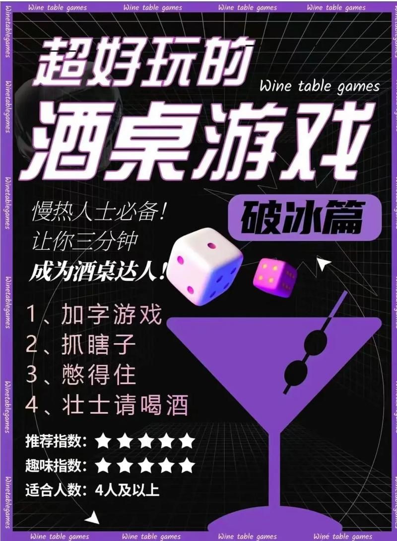 适合喝酒时玩的手机游戏,简单有趣更尽兴!