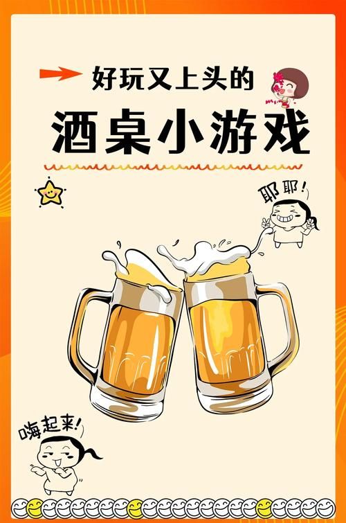 适合喝酒的游戏推荐，聚会喝酒必备的热场神器！