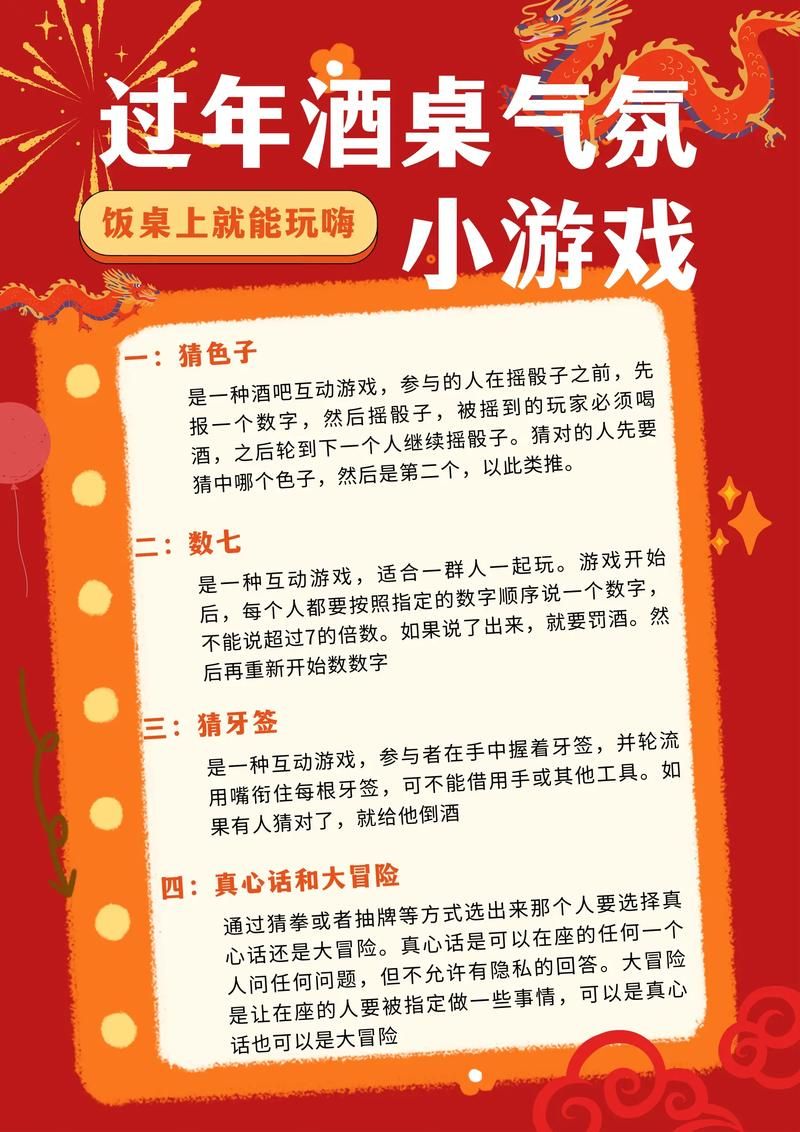 适合喝酒的游戏推荐，聚会喝酒必备的热场神器！