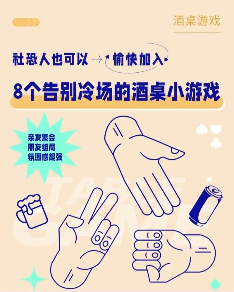 适合四个人喝酒玩的游戏，聚会必备快收藏！