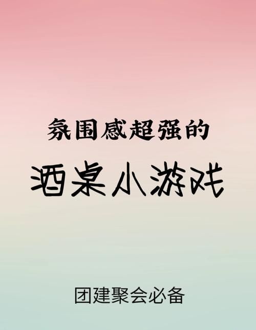 适合四个人玩的室内小游戏,聚会必备不冷场!