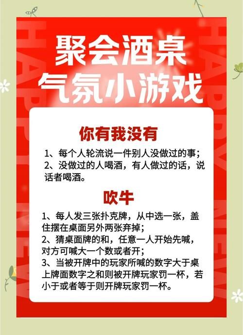 适合四个人玩的室内小游戏,聚会必备不冷场!