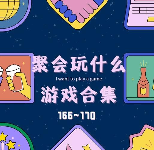 适合四五个人玩的游戏有哪些?聚会必备不冷场!