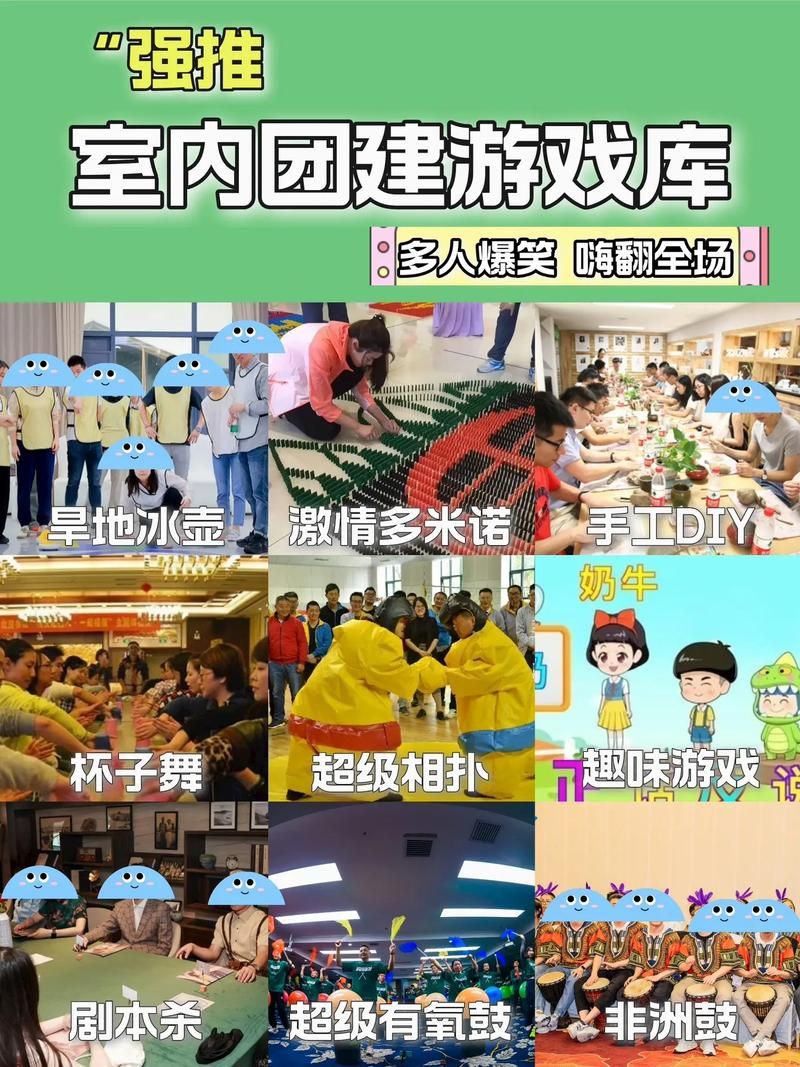 适合团体的游戏大全,室内室外都能玩,嗨翻全场!