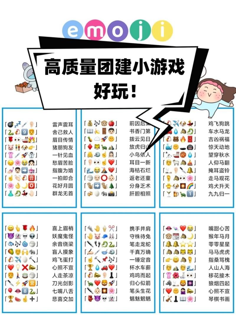 适合团建的分组小游戏，简单又好玩快来试试！