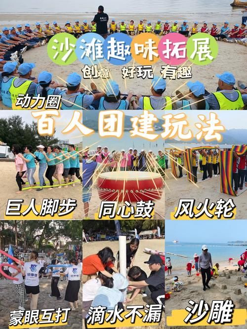适合团建的户外音乐游戏，让大家一起嗨起来！