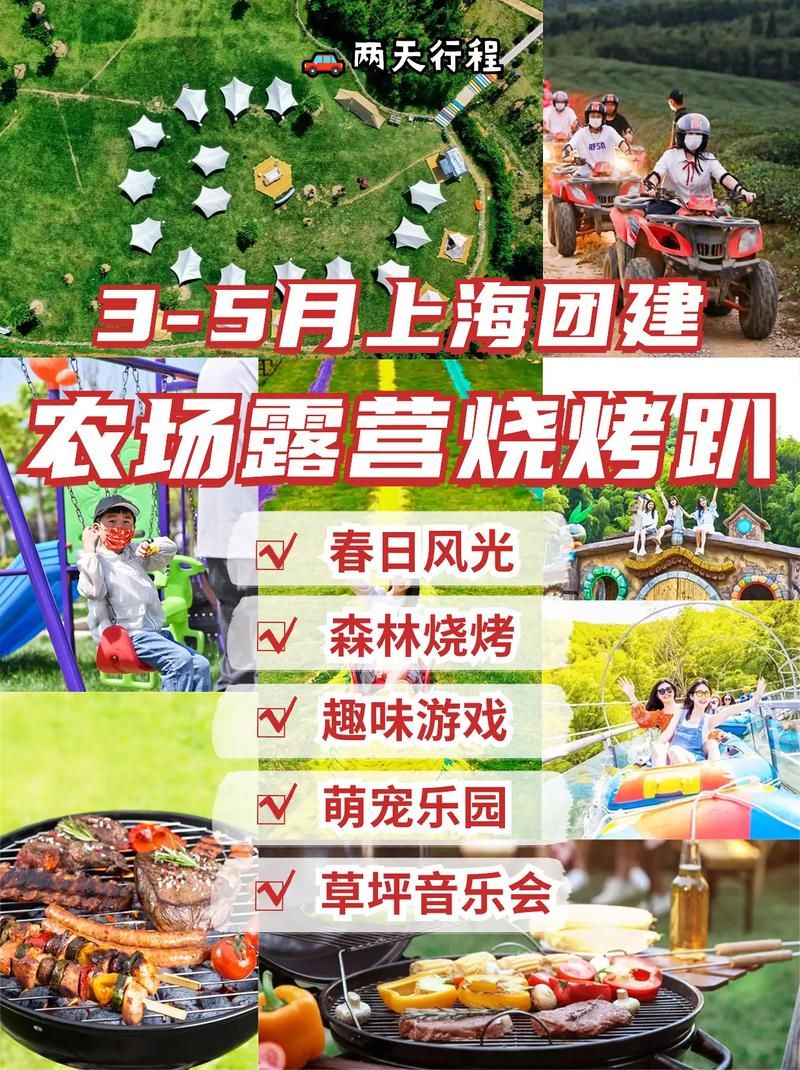 适合团建的户外音乐游戏，让大家一起嗨起来！