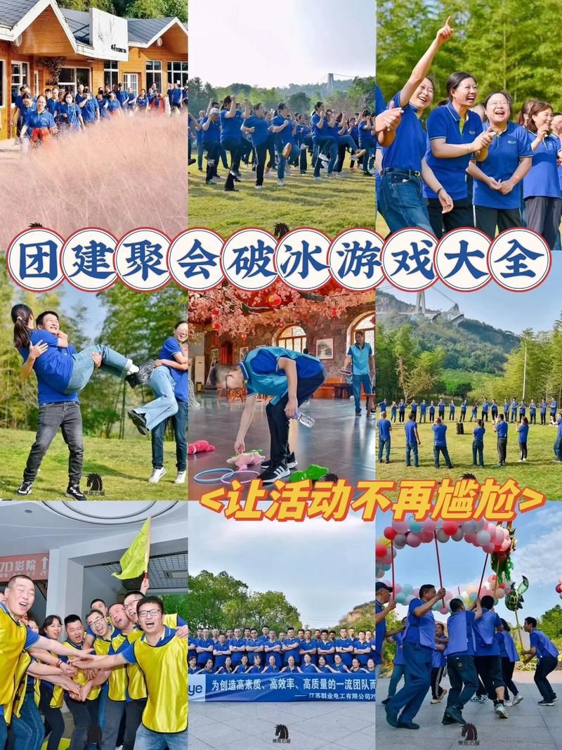 适合团建的群体小游戏,提高团队凝聚力必备!