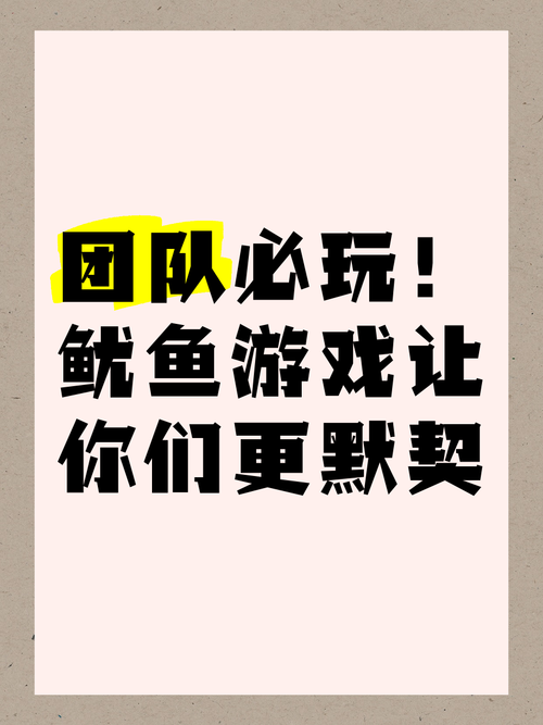 适合团队比赛的游戏有哪些？这几款简单又好玩！