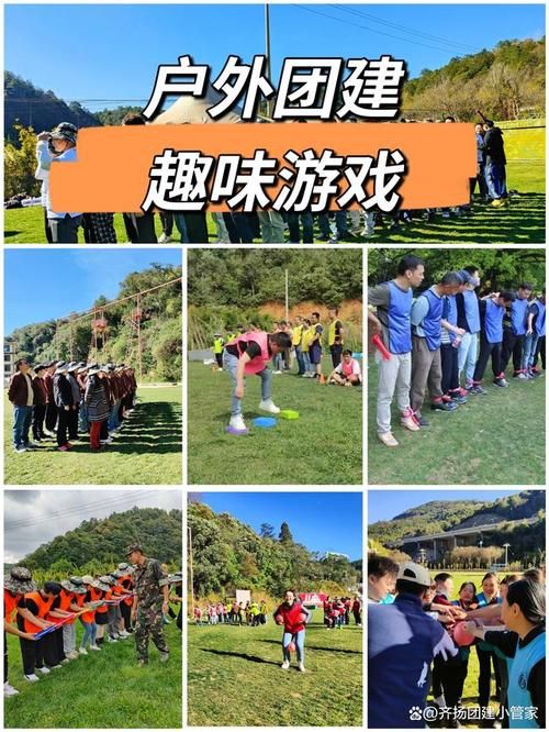 适合团队的集体趣味游戏,这几个互动游戏超赞!