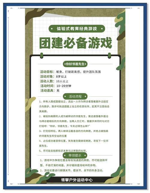 适合多人一起玩的集体游戏有哪些？看这篇就够了！