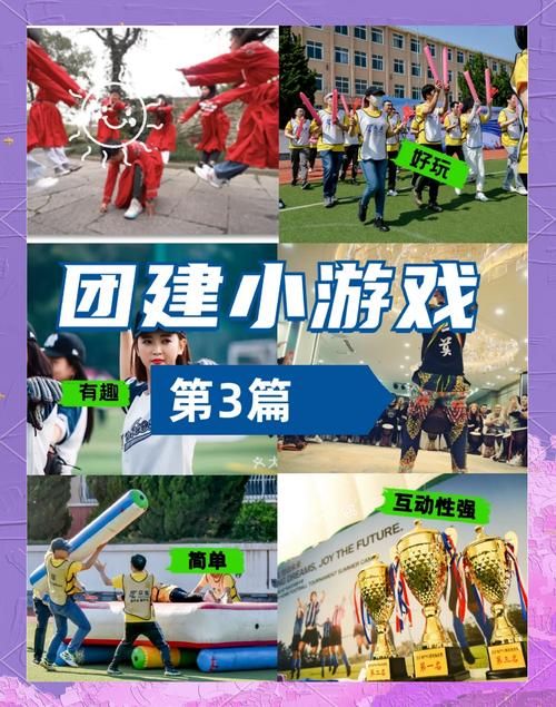 适合多人玩的室外团体游戏，看这篇就够了！