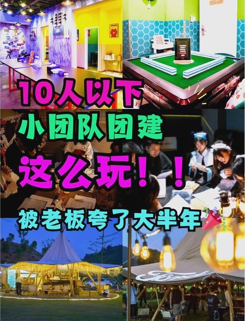 适合多人玩的室外团体游戏，看这篇就够了！