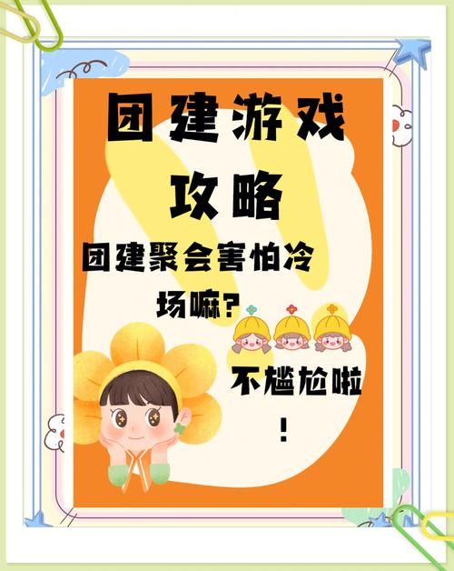 适合大学生的团体游戏推荐，这几个让你告别无聊！