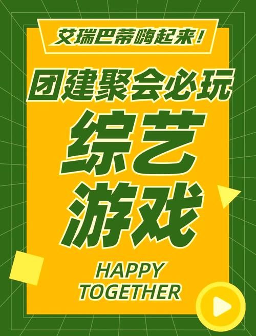 适合大学生的团体游戏推荐，这几个让你告别无聊！