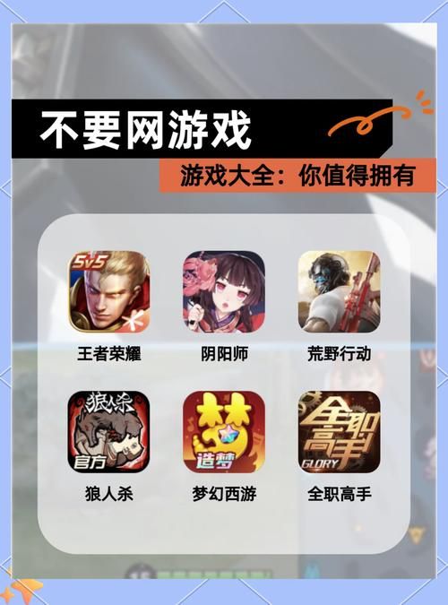 适合大学生的游戏有哪些?好玩不腻还省钱!