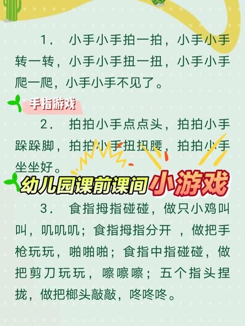 适合大班幼儿的手指游戏（精选热门亲子互动）