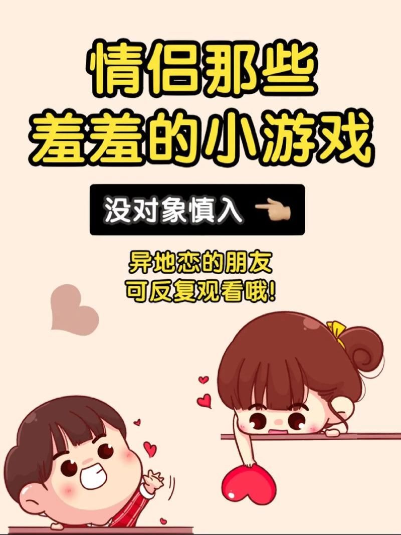 适合夫妻之间的小游戏,玩这几种增进彼此感情!