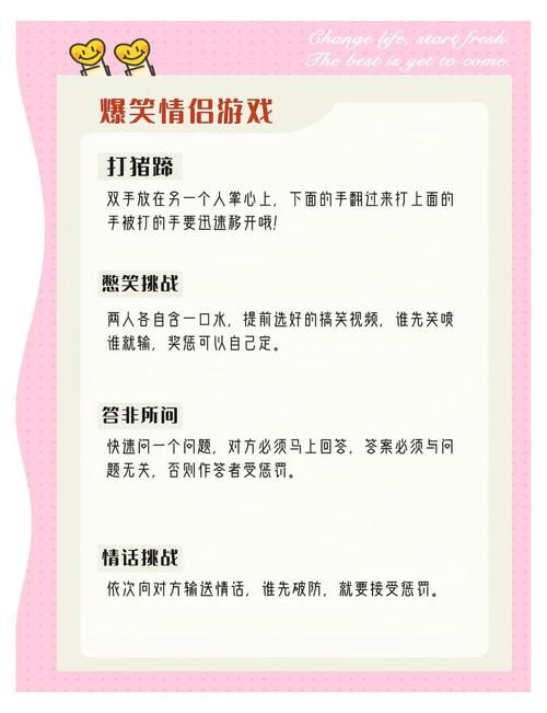 适合夫妻之间的小游戏,玩这几种增进彼此感情!