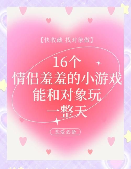 适合夫妻之间的小游戏,玩这几种增进彼此感情!