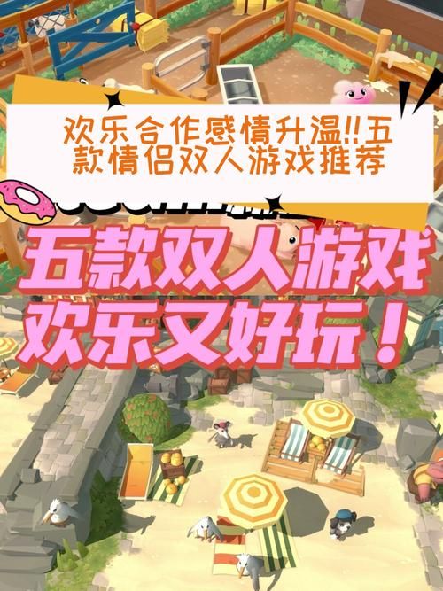 适合夫妻之间的小游戏,玩这几种增进彼此感情!