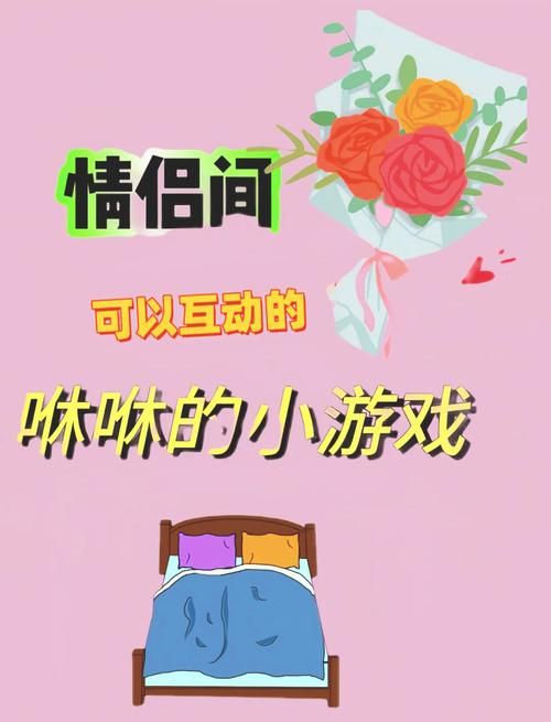 适合夫妻之间的小游戏，这几个互动游戏值得收藏！