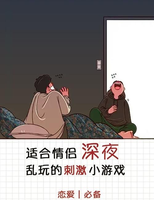 适合夫妻玩的小游戏，这几种性生活小游戏超有趣！