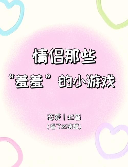 适合夫妻玩的小游戏，这几种性生活小游戏超有趣！