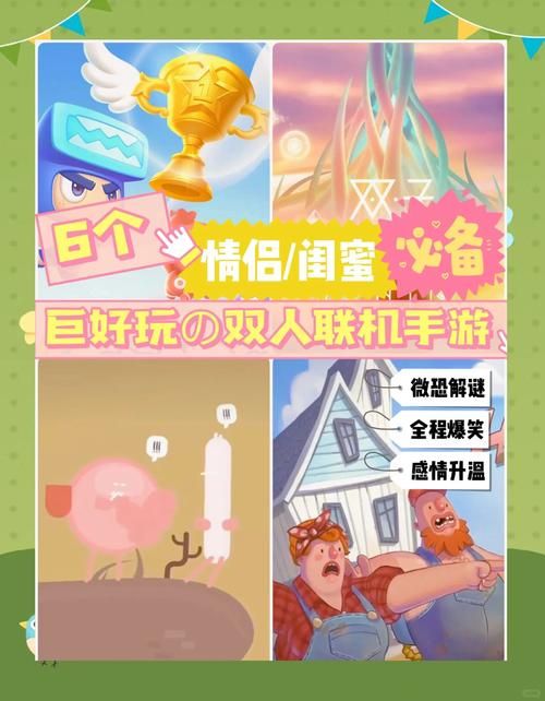 适合夫妻玩的手机游戏有哪些?这几款让你玩到停不下来!