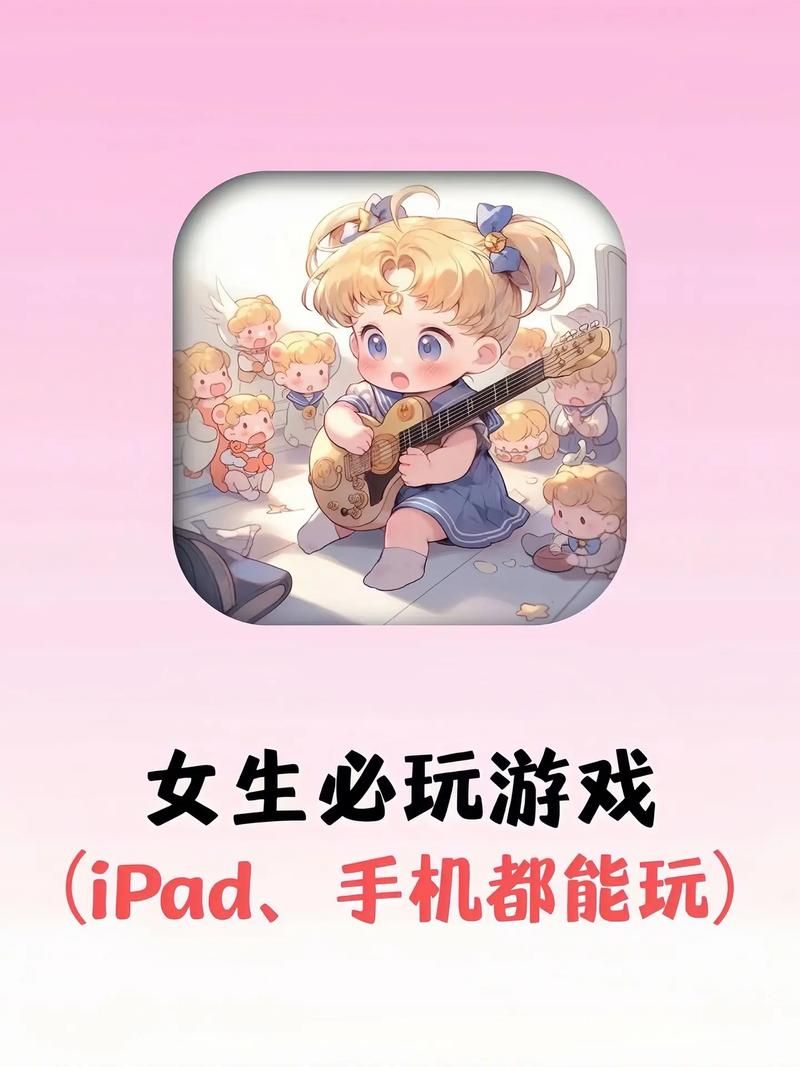 适合女人玩的游戏有哪些？这几款让你爱不释手！