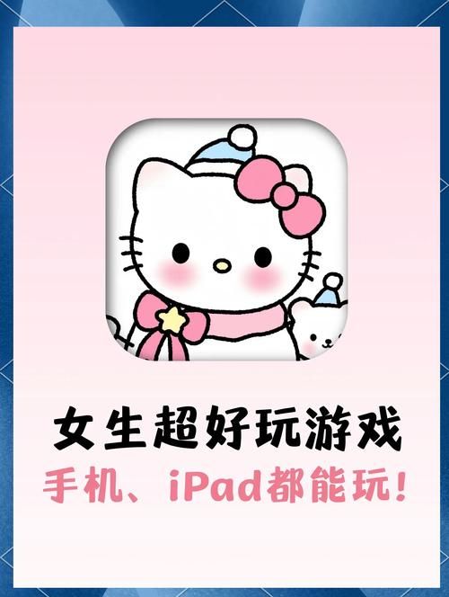 适合女人玩的游戏有哪些？这几款让你爱不释手！