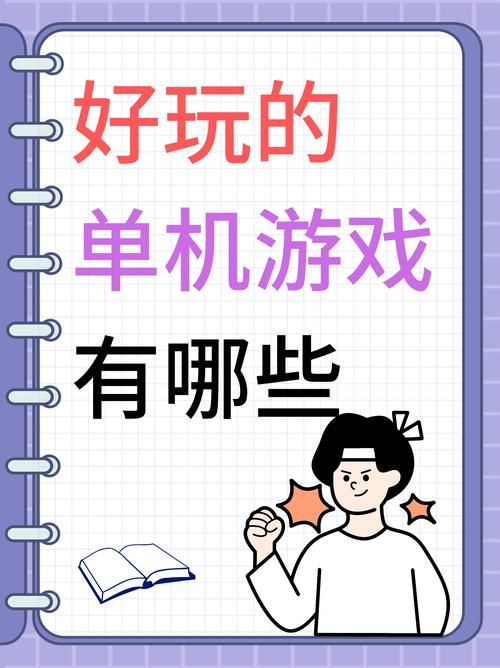 适合女孩子玩的单机游戏有哪些？这几款超好玩！