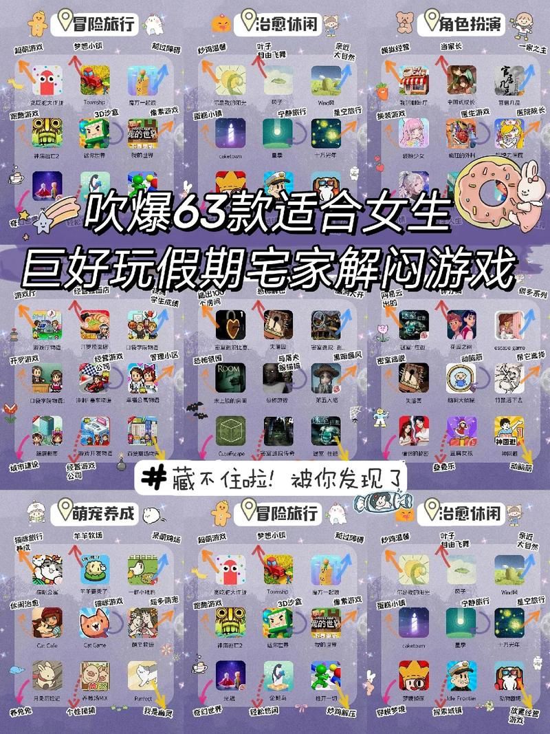 适合女生可以玩的游戏，高颜值又有趣！