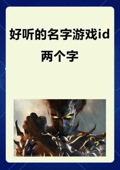 适合女生带符号的游戏名字推荐,让你的角色更出彩!