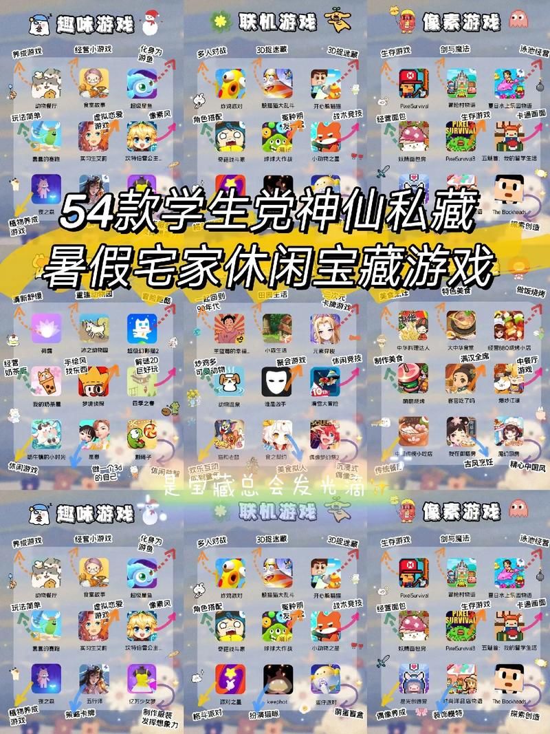 适合女生玩儿的游戏有哪些？这几款千万别错过！