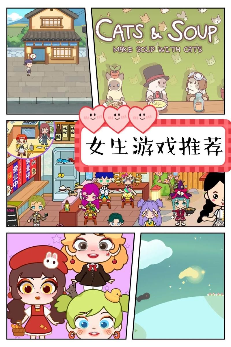 适合女生玩儿的游戏有哪些？这几款千万别错过！