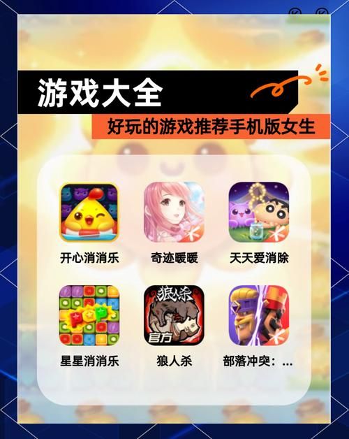 适合女生玩游戏不知道选啥？看完这篇就够了！