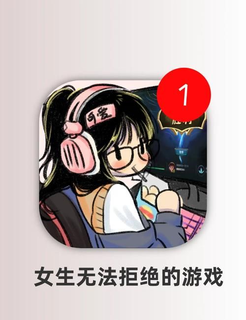 适合女生玩游戏不知道选啥？看完这篇就够了！