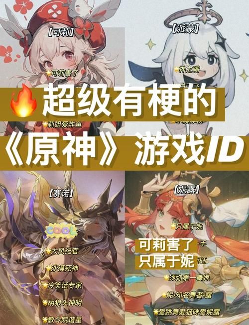 适合女生玩的两个字游戏名字，简单又独特看这里！