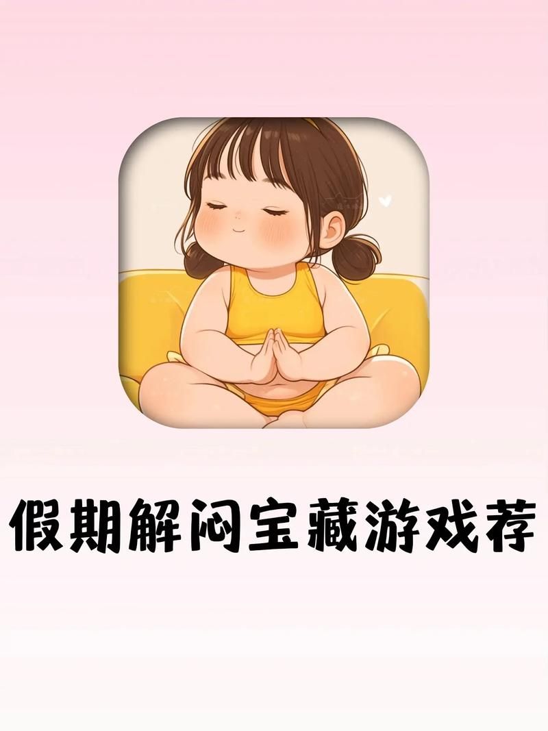 适合女生玩的小游戏大盘点，轻松get休闲时光！