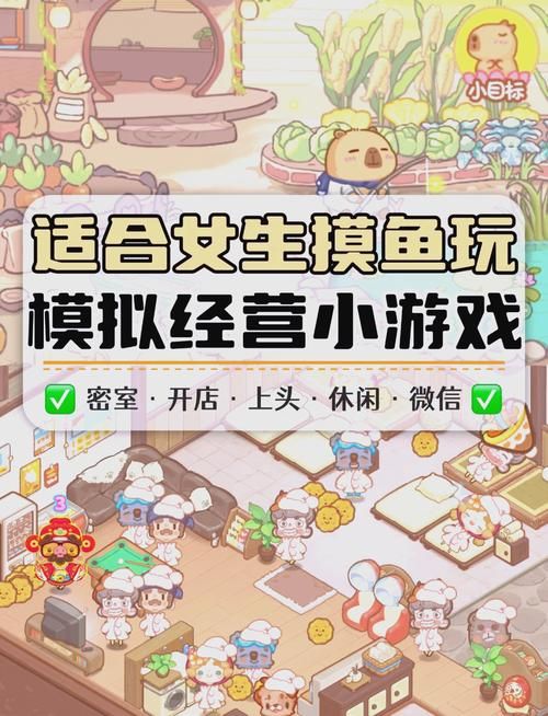 适合女生玩的少女心爆棚的小游戏，超解压！