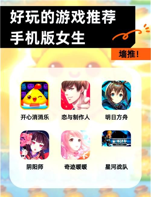 适合女生玩的手机游戏大盘点,姐妹们都在玩这些!
